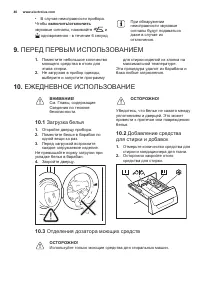 Страница 40