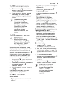 Страница 43