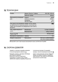 Страница 63