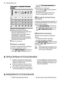 Страница 32