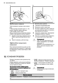 Страница 62