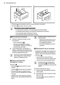Страница 56