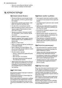 Страница 58