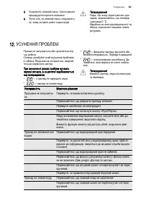 Страница 63