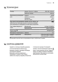Страница 65