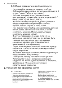 Страница 30