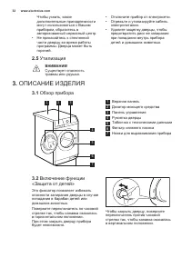 Страница 32