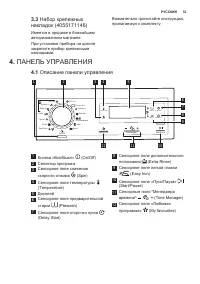 Страница 33