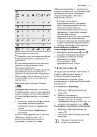 Страница 41