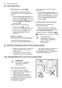 Страница 42
