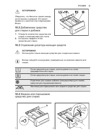 Страница 43