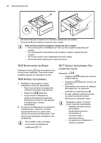 Страница 44