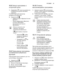 Страница 45