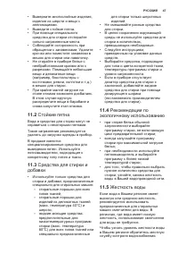 Страница 47