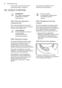 Страница 48