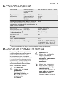 Страница 55
