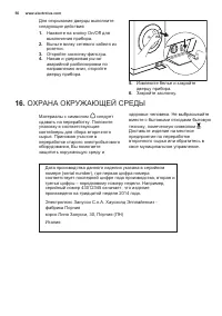 Страница 56