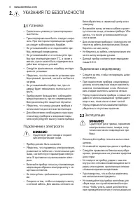 Страница 4
