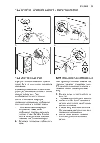 Страница 51