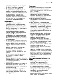 Страница 29
