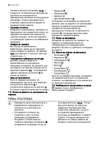 Страница 34