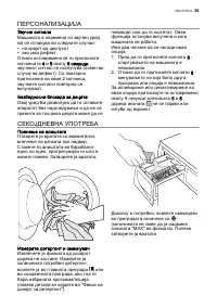 Страница 35
