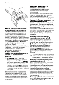 Страница 36
