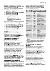 Страница 37