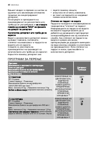 Страница 40