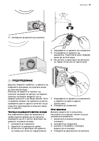 Страница 47