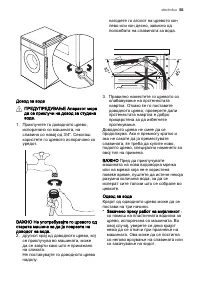 Страница 55