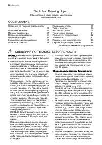 Страница 58