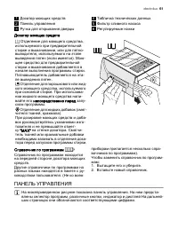 Страница 61