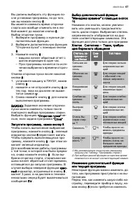 Страница 67
