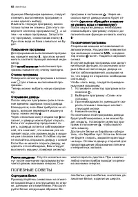 Страница 68