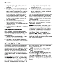 Страница 78