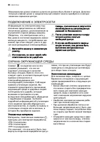 Страница 86
