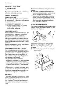 Страница 14