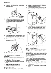 Страница 16