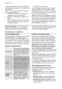 Страница 14