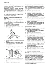 Страница 24