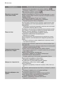 Страница 26