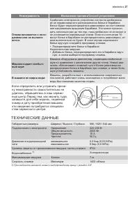 Страница 27