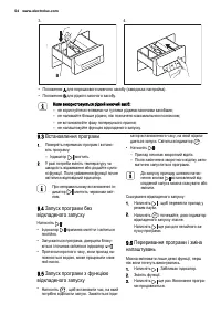 Страница 54