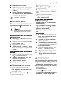 Страница 55