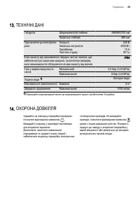 Страница 63