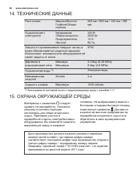 Страница 50