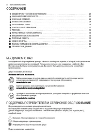 Страница 24