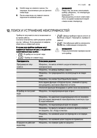 Страница 43
