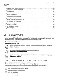 Страница 47